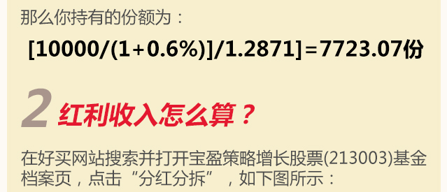 我叫金三顺_什磨叫专用基金收入